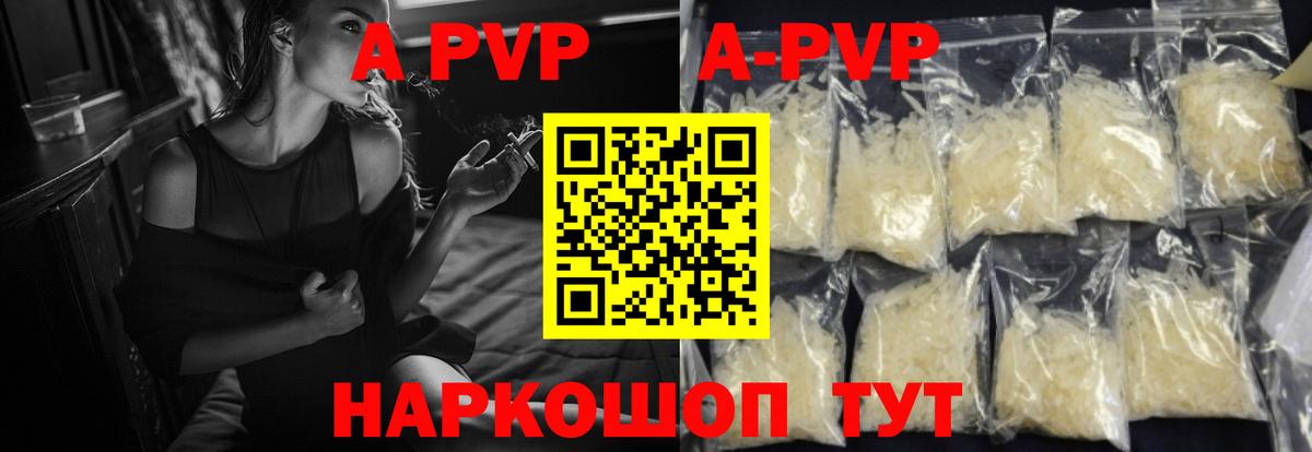 купить   Вход с VPN  APVP СК КРИС  Alfa_PVP мука  Североморск  Alpha PVP Соль  A PVP 