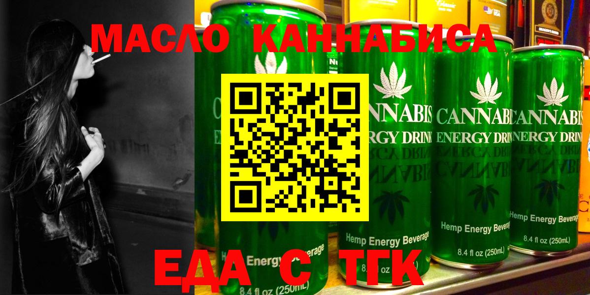 Cannafood конопля  Вход с VPN  Североморск 