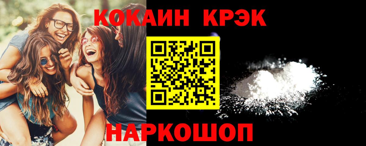 КОКАИН  Кокаин Эквадор  Североморск  продажа наркотиков  Кокаин 98%  Вход с VPN 