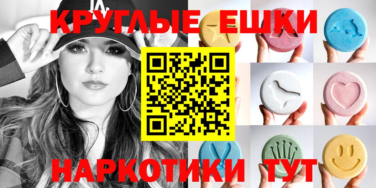 Экстази  Ecstasy Дубай  Вход с VPN  Североморск  Ecstasy таблы 