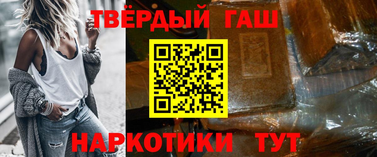ГАШИШ Premium Североморск
