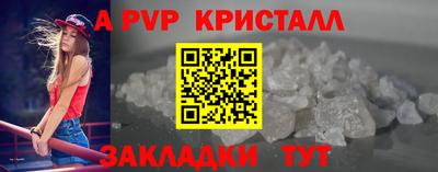 apvp Мариинск