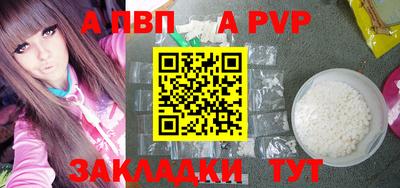 apvp Мариинск