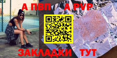 apvp Мариинск