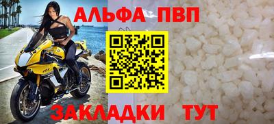 apvp Мариинск