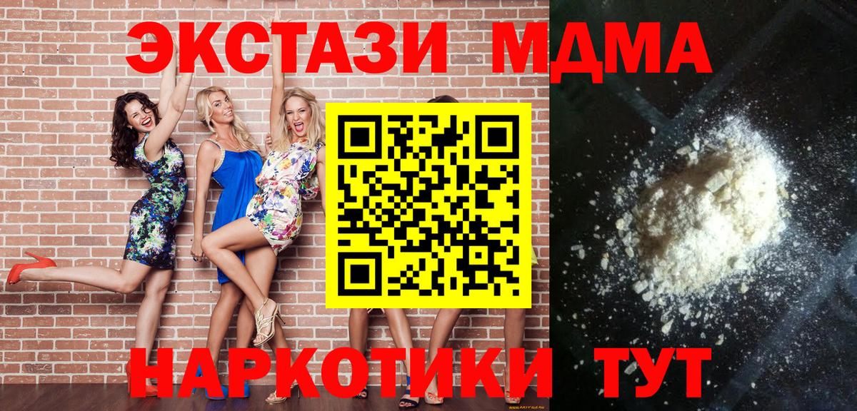 МДМА  МДМА VHQ  Вход с VPN  Североморск 