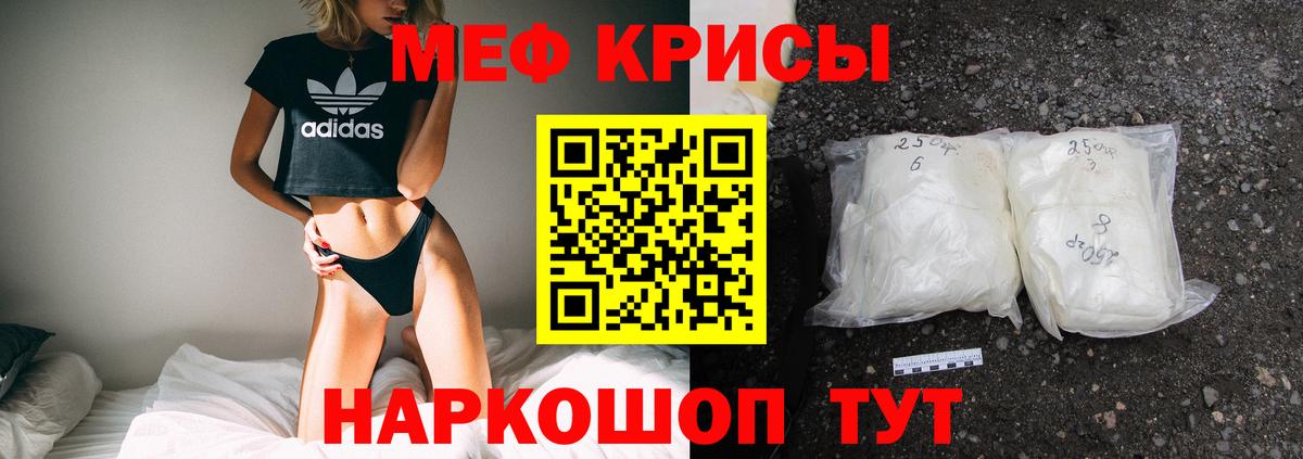 Меф VHQ  МЯУ-МЯУ mephedrone  Вход с VPN  МЕФ  Североморск 