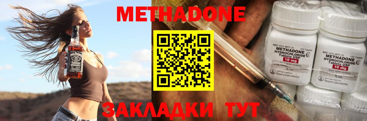 Североморск  Метадон VHQ  Вход с VPN  Метадон мёд 