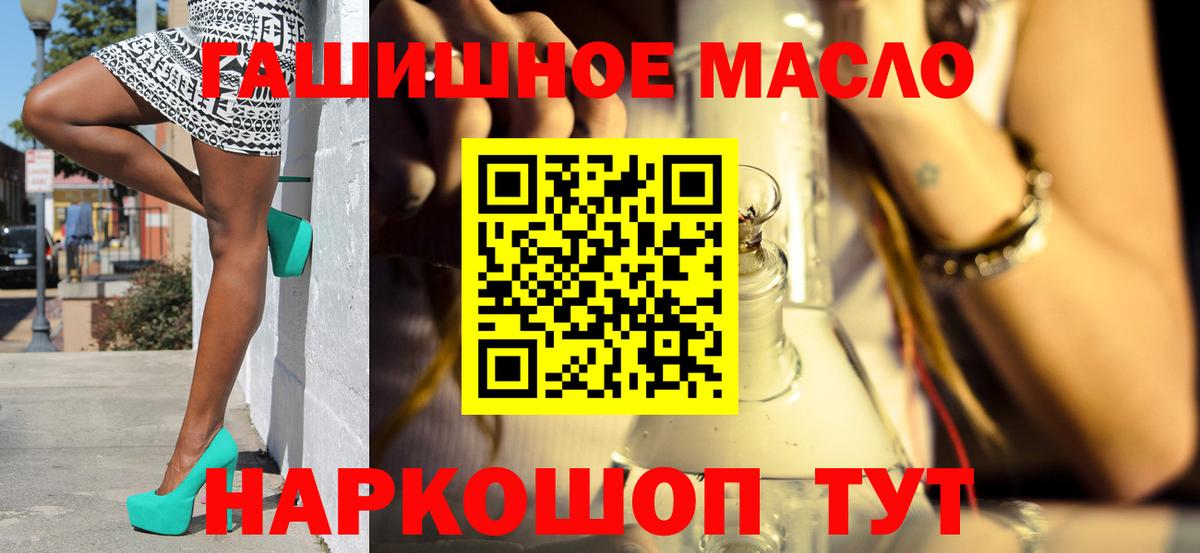 Североморск  Дистиллят ТГК гашишное масло  ТГК гашишное масло  Вход с VPN 
